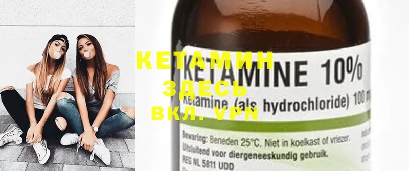 КЕТАМИН ketamine  Севастополь 